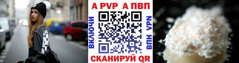 Alpha-PVP крисы CK Алупка