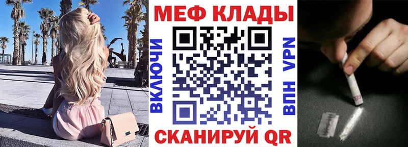МЕФ кристаллы Алупка