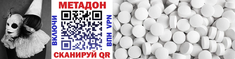 МЕТАДОН methadone  Купить закладки  Алупка 