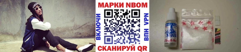 Марки N-bome 1,8мг  Купить закладки  Алупка 